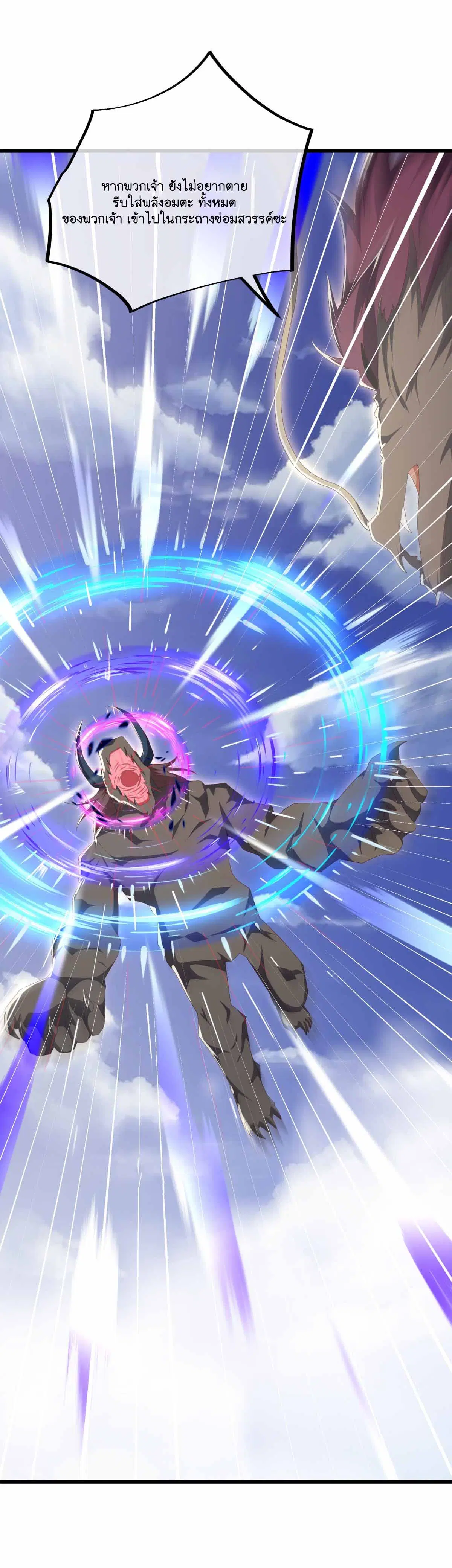Peerless Battle Spirit ตอนที่ 689 หน้า 7