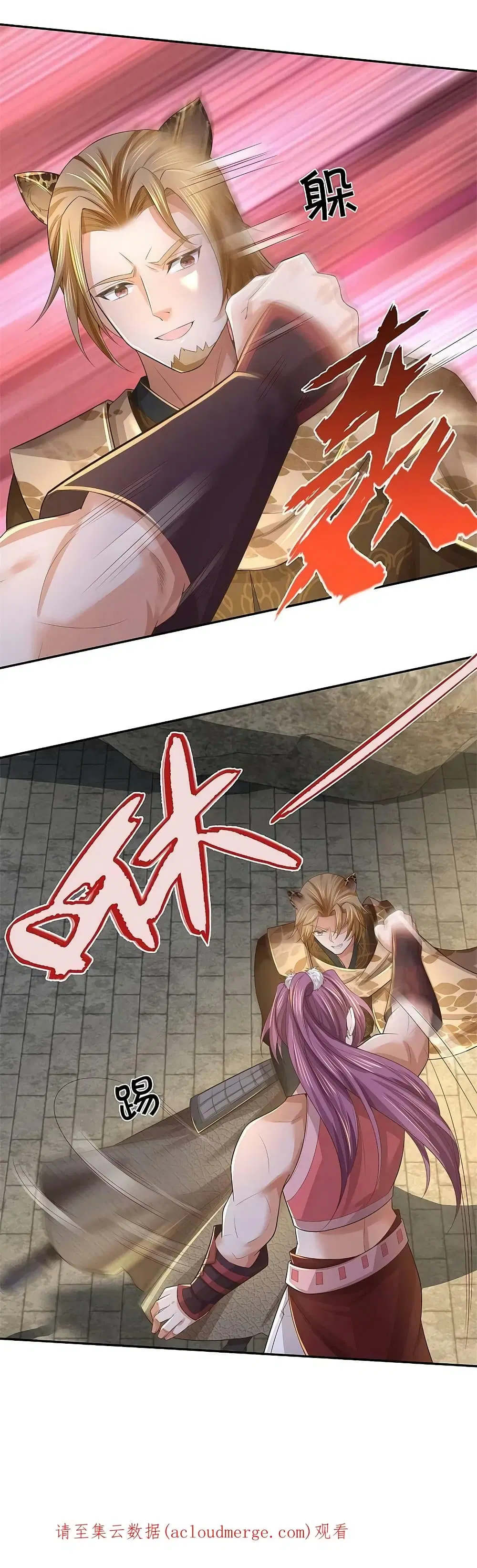 Sky Sword God ตอนที่ 587 หน้า 37