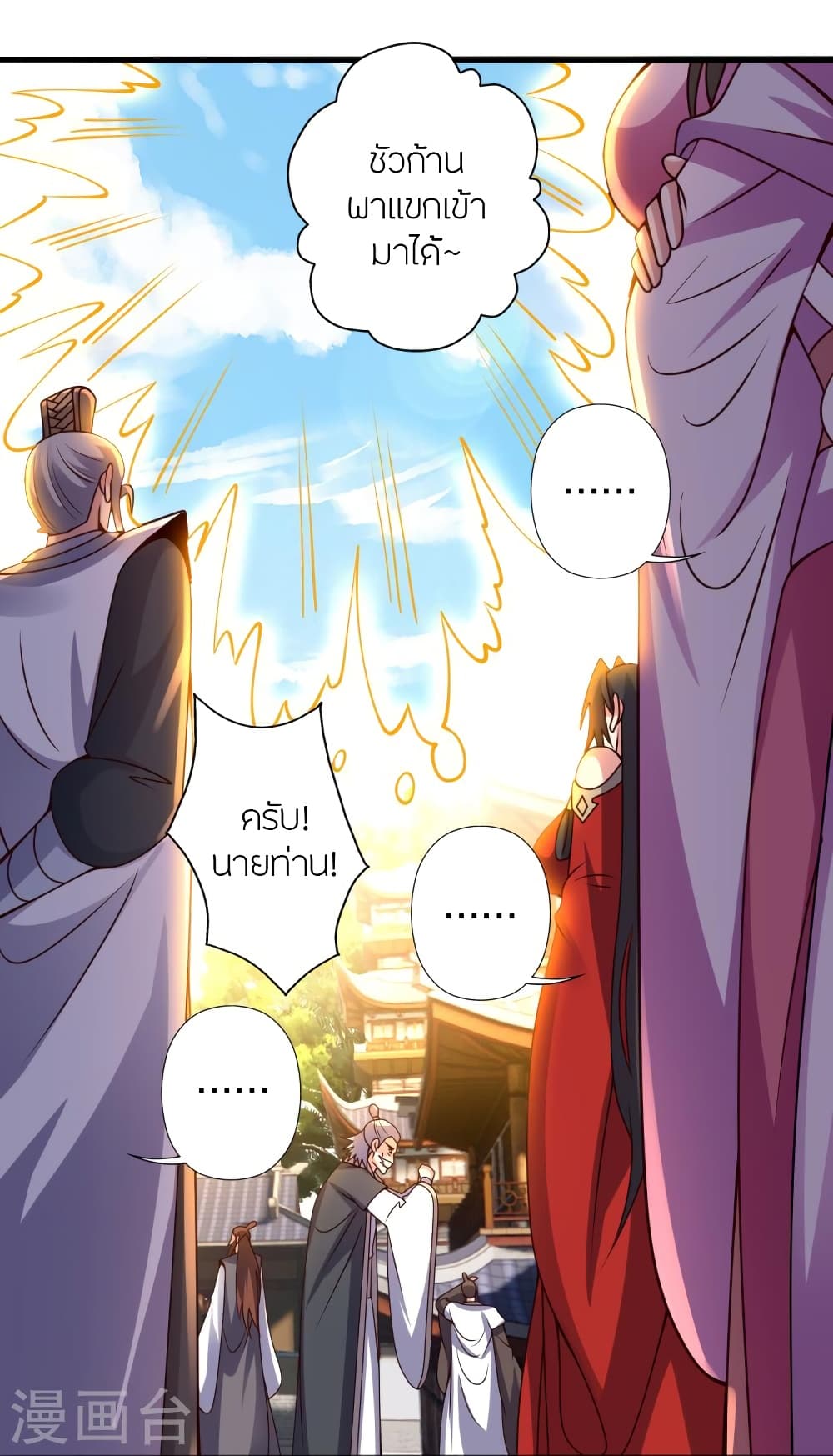 Banished Disciple’s Counterattack ราชาอมตะผู้ถูกขับไล่ ตอนที่ 418 หน้า 62
