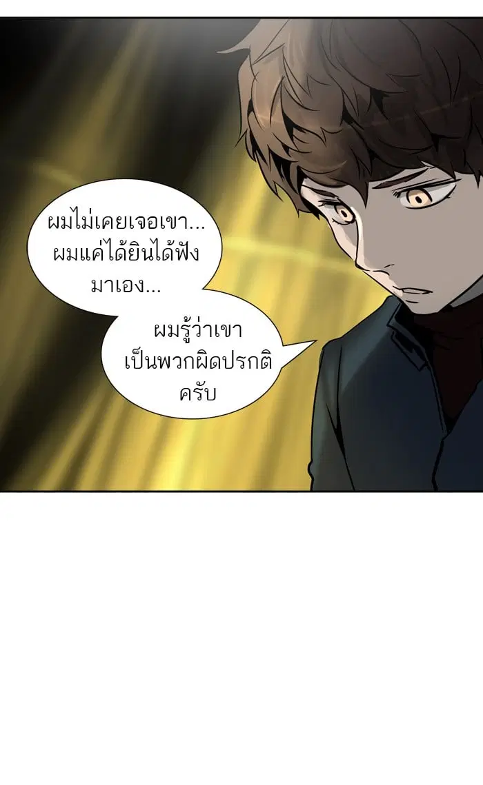 Tower of God ตอนที่ 319 หน้า 97