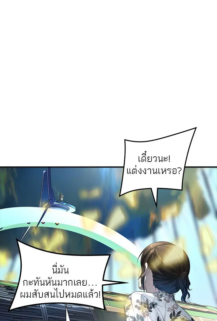 Tower of God ตอนที่ 540 หน้า 134