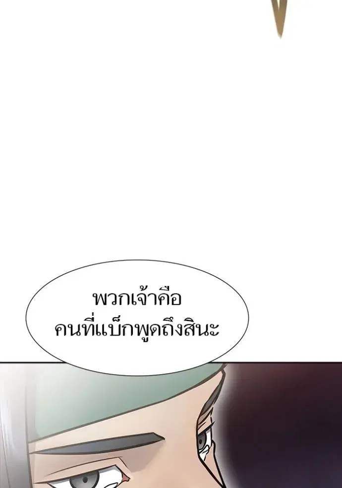 Tower of God ตอนที่ 641 หน้า 455