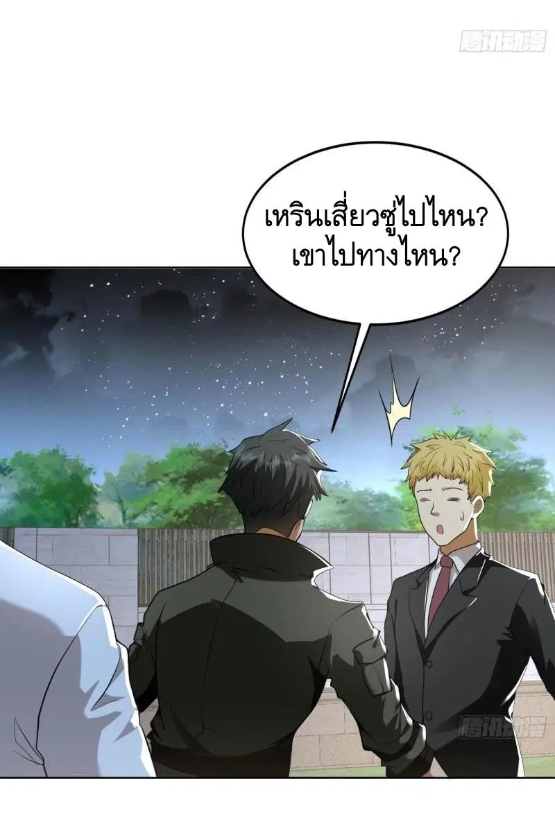 The First Order ตอนที่ 155 หน้า 21