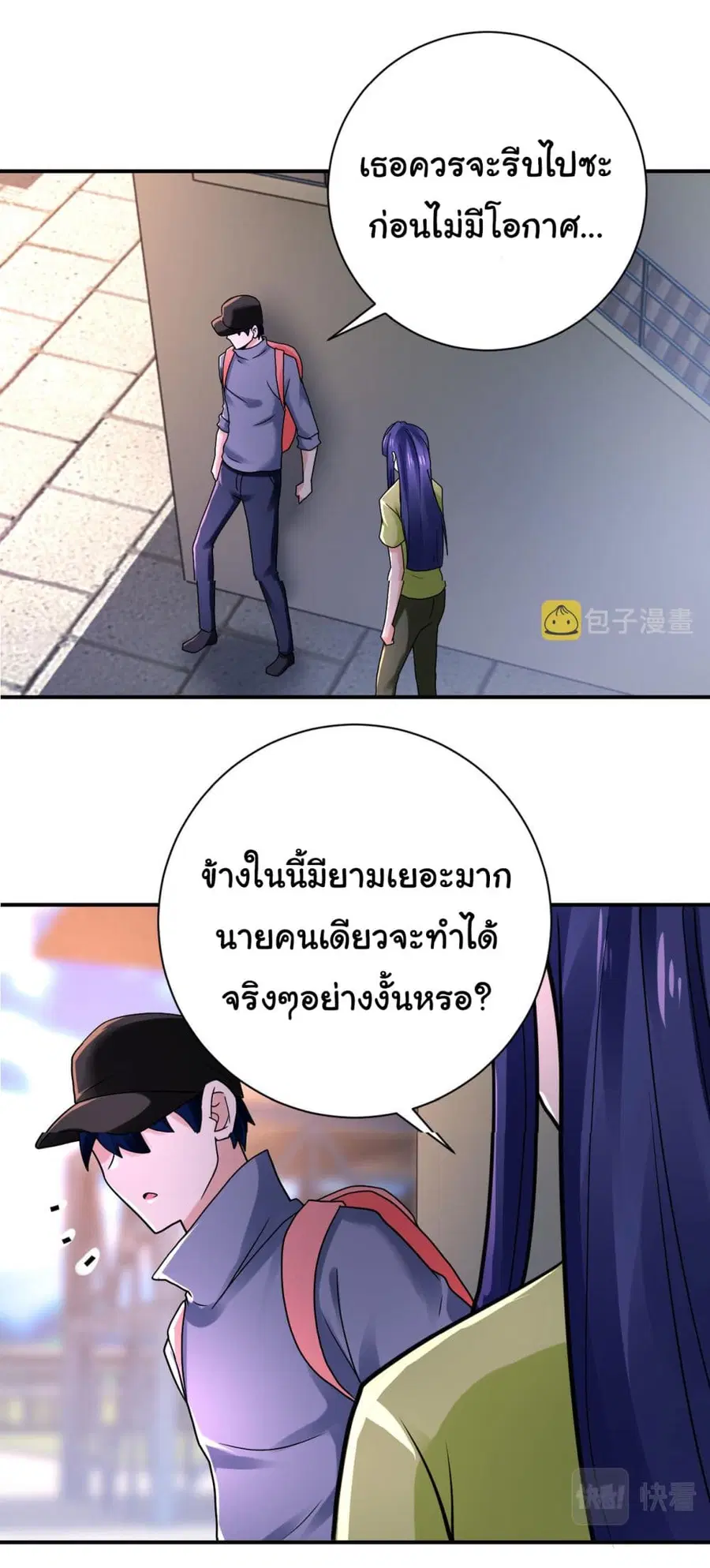 Apocalyptic Super System ตอนที่ 345 หน้า 26