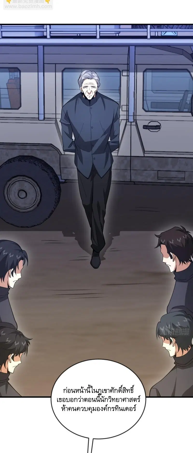 The First Order ตอนที่ 453 หน้า 19