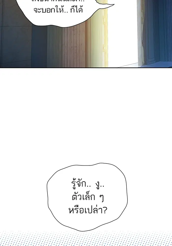 Tower of God ตอนที่ 568 หน้า 24