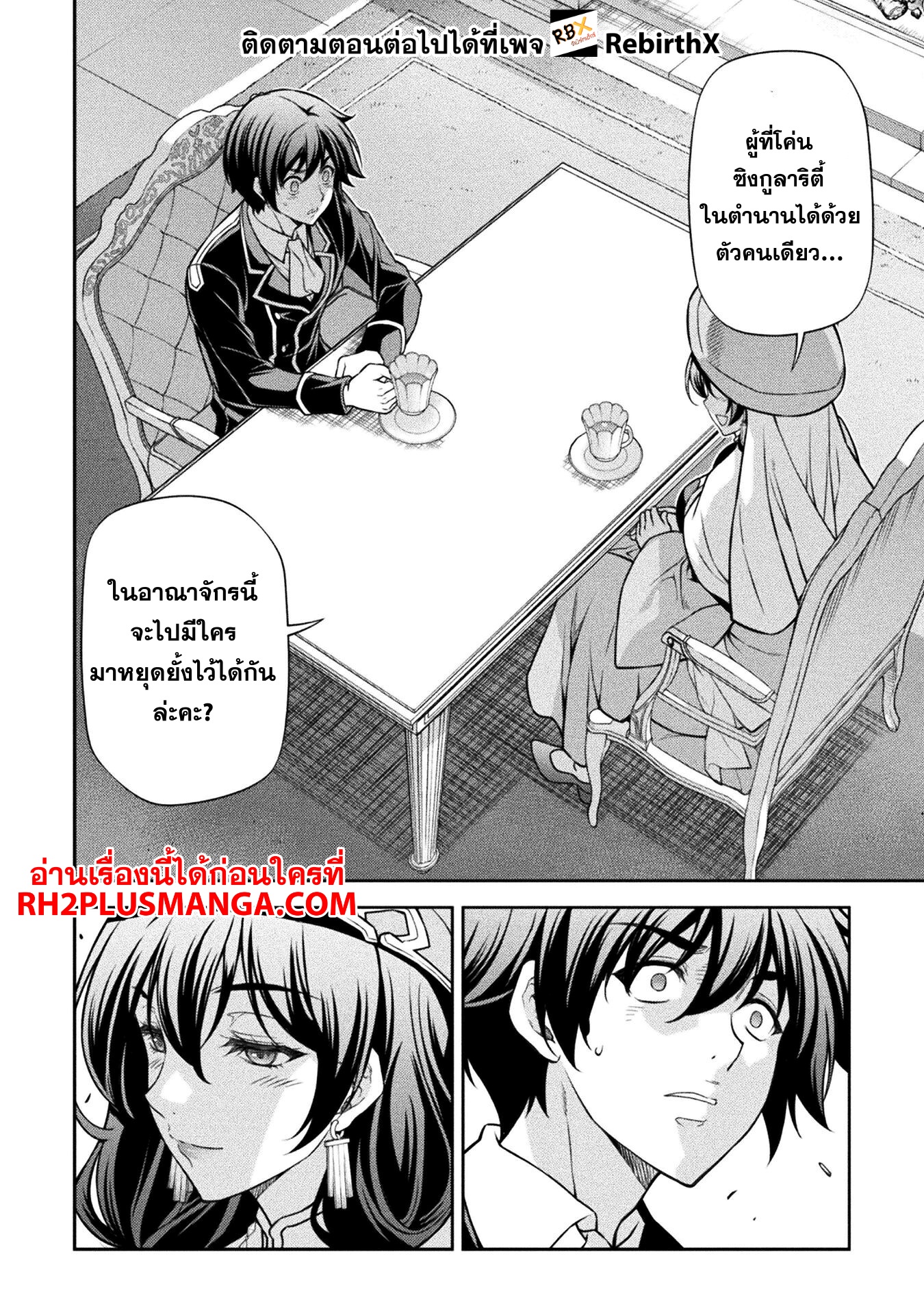 Drawing: Saikyou Mangaka wa Oekaki Skill de Isekai Musou Suru! นักวาดมังงะผู้ไร้เทียมทาน ณ แดนต่างโลก ตอนที่ 113 หน้า 5