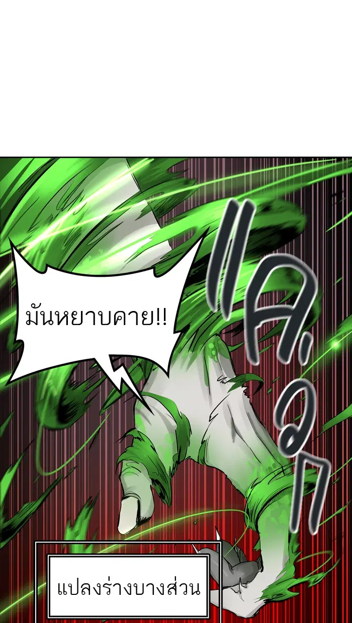 Tower of God ตอนที่ 429 หน้า 89