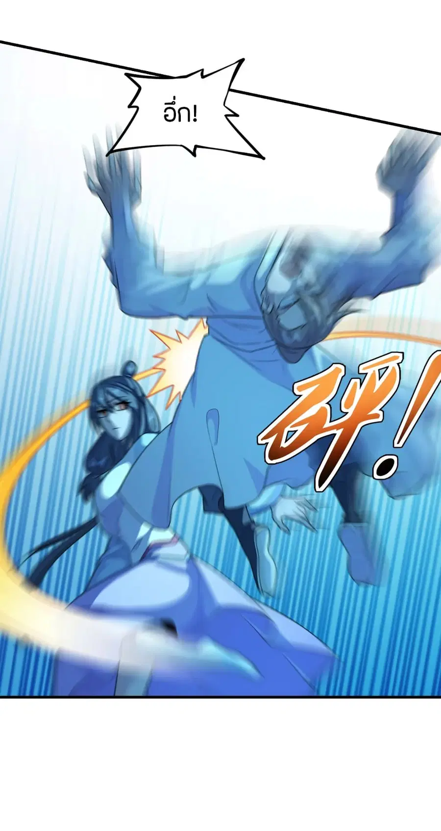 Banished Disciple’s Counterattack ราชาอมตะผู้ถูกขับไล่ ตอนที่ 174 หน้า 37