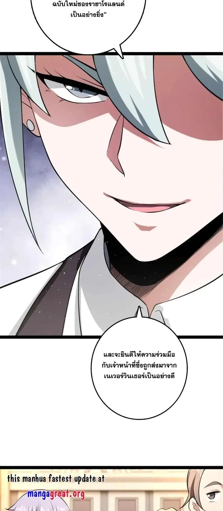 Release That Witch ตอนที่ 509 หน้า 11