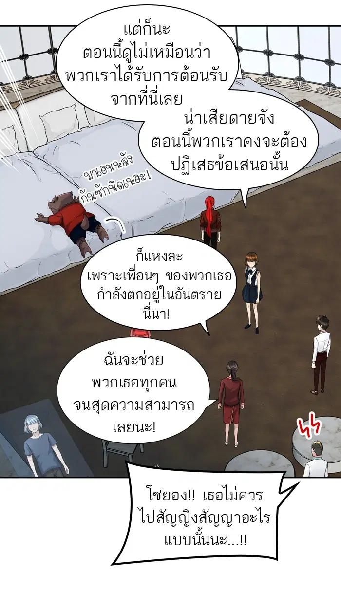 Tower of God ตอนที่ 403 หน้า 31