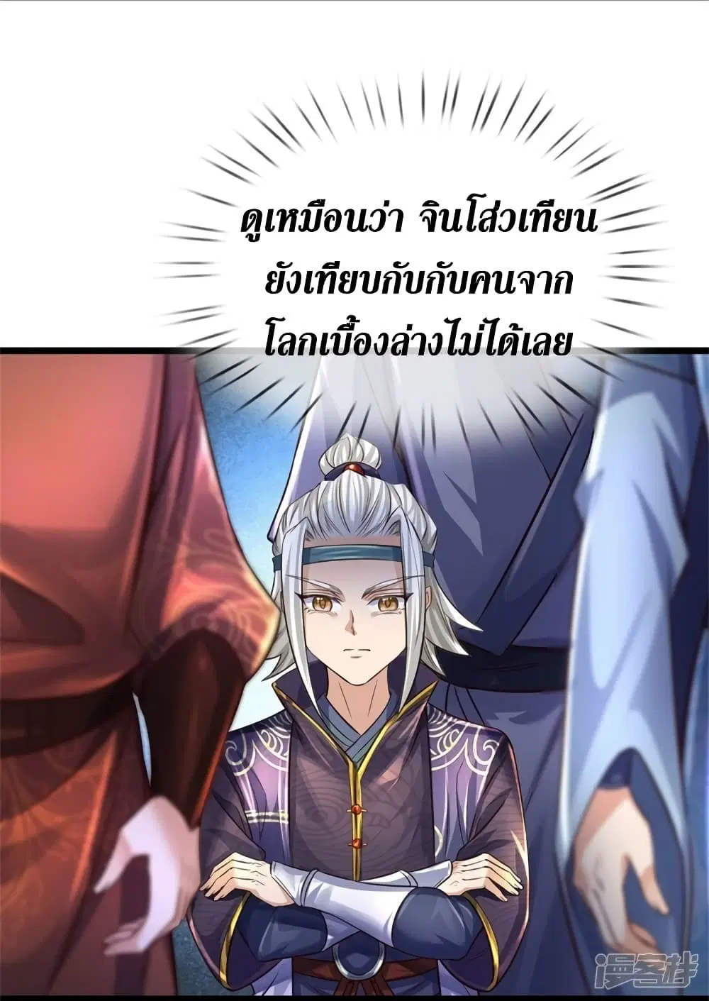 Sky Sword God ตอนที่ 541 หน้า 27