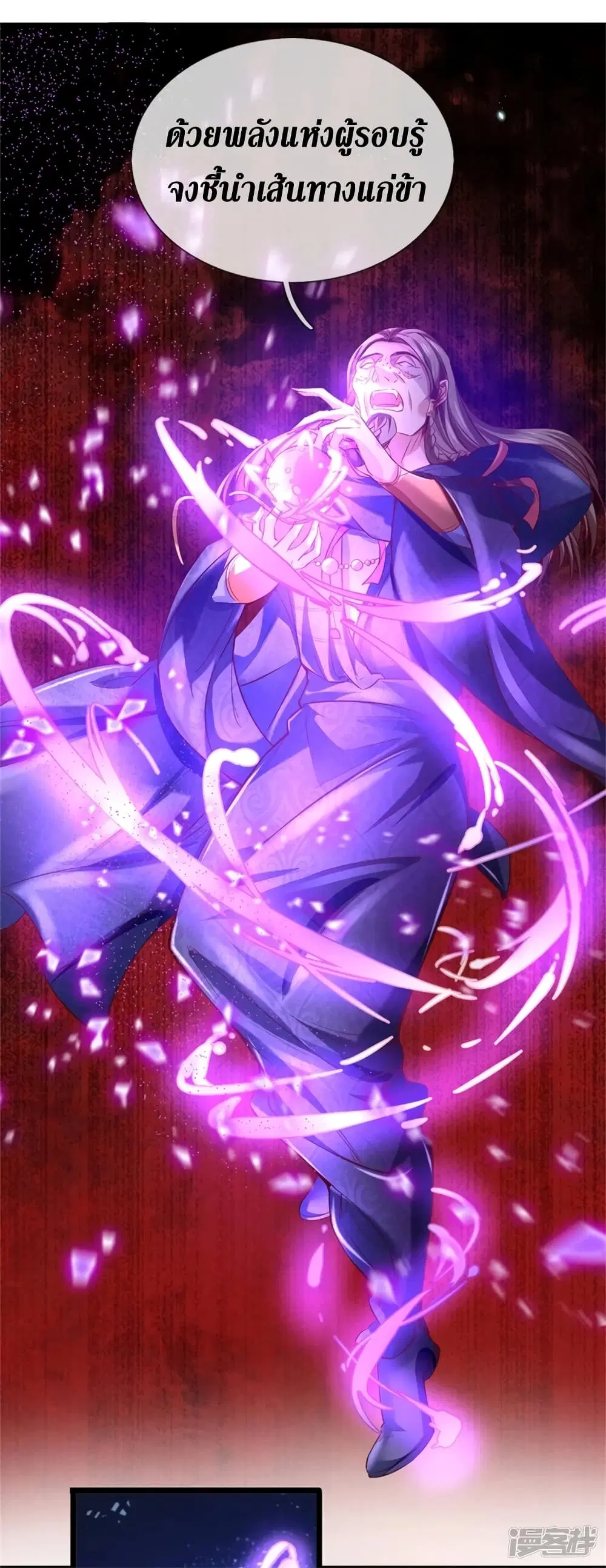 Sky Sword God ตอนที่ 388 หน้า 18