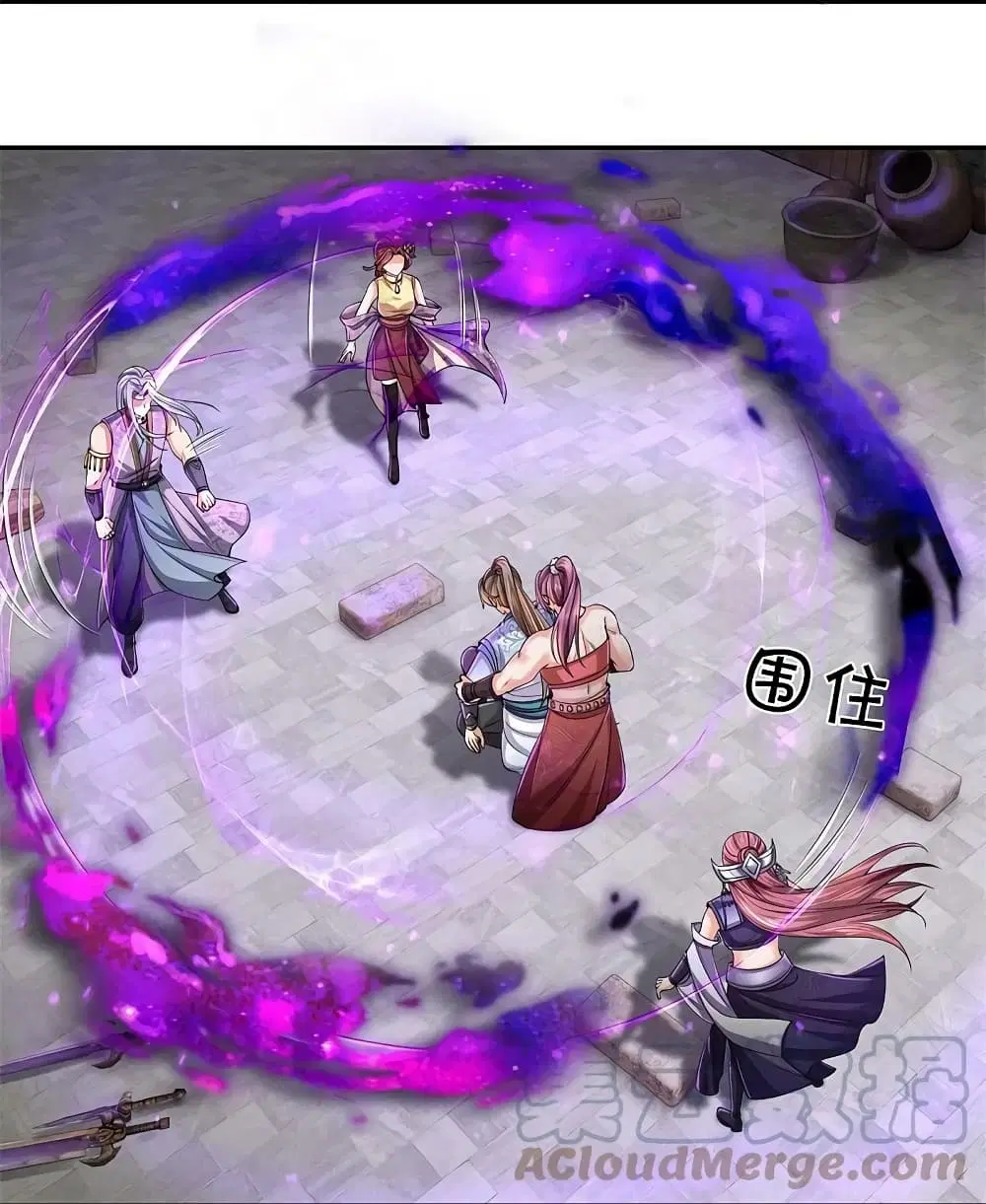 Sky Sword God ตอนที่ 573 หน้า 26