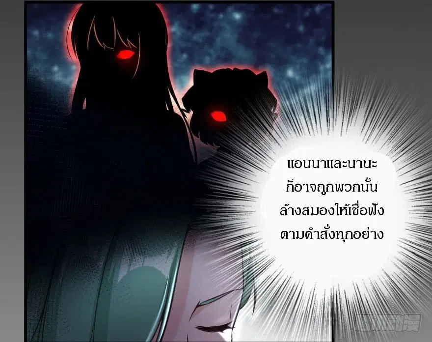 Release That Witch ตอนที่ 69 หน้า 47