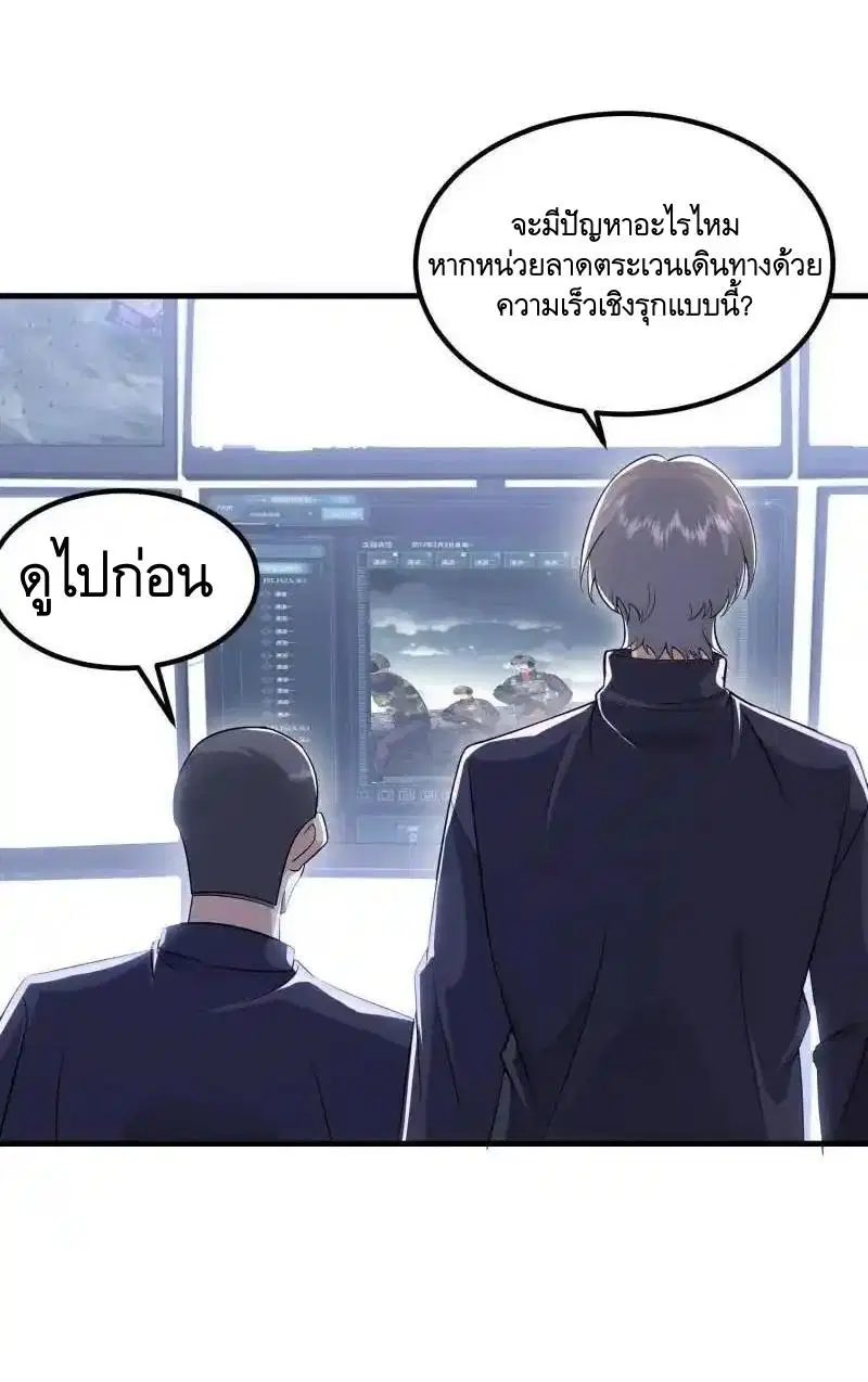 The First Order ตอนที่ 448 หน้า 49
