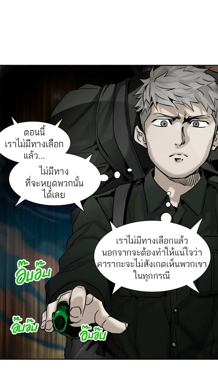 Tower of God ตอนที่ 304 หน้า 17