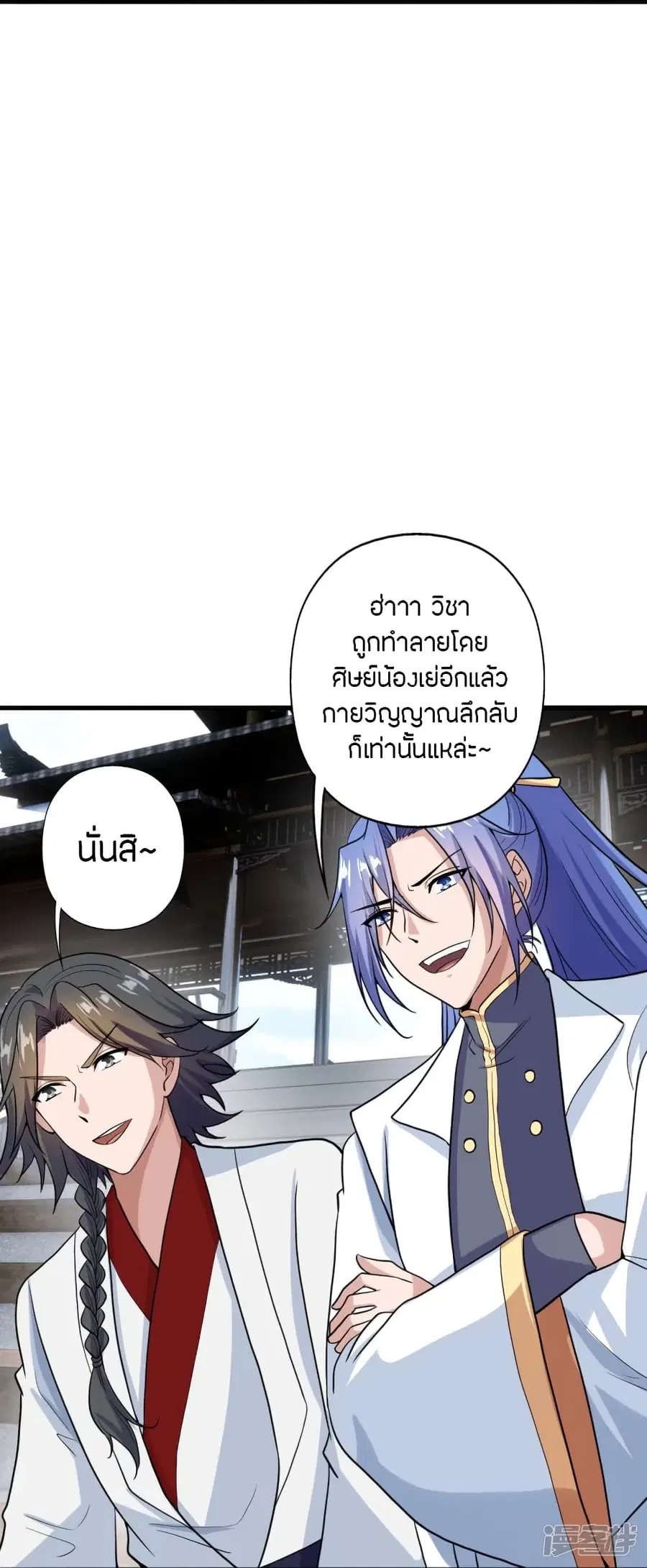 Banished Disciple’s Counterattack ราชาอมตะผู้ถูกขับไล่ ตอนที่ 264 หน้า 81