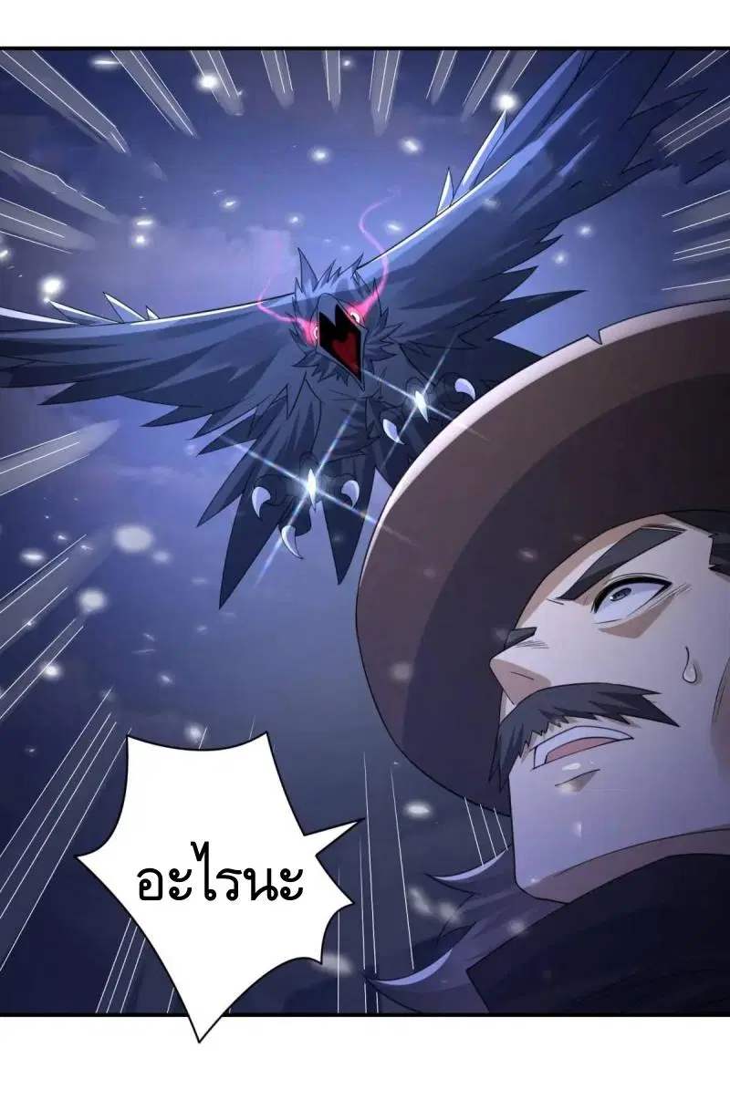 The First Order ตอนที่ 314 หน้า 50
