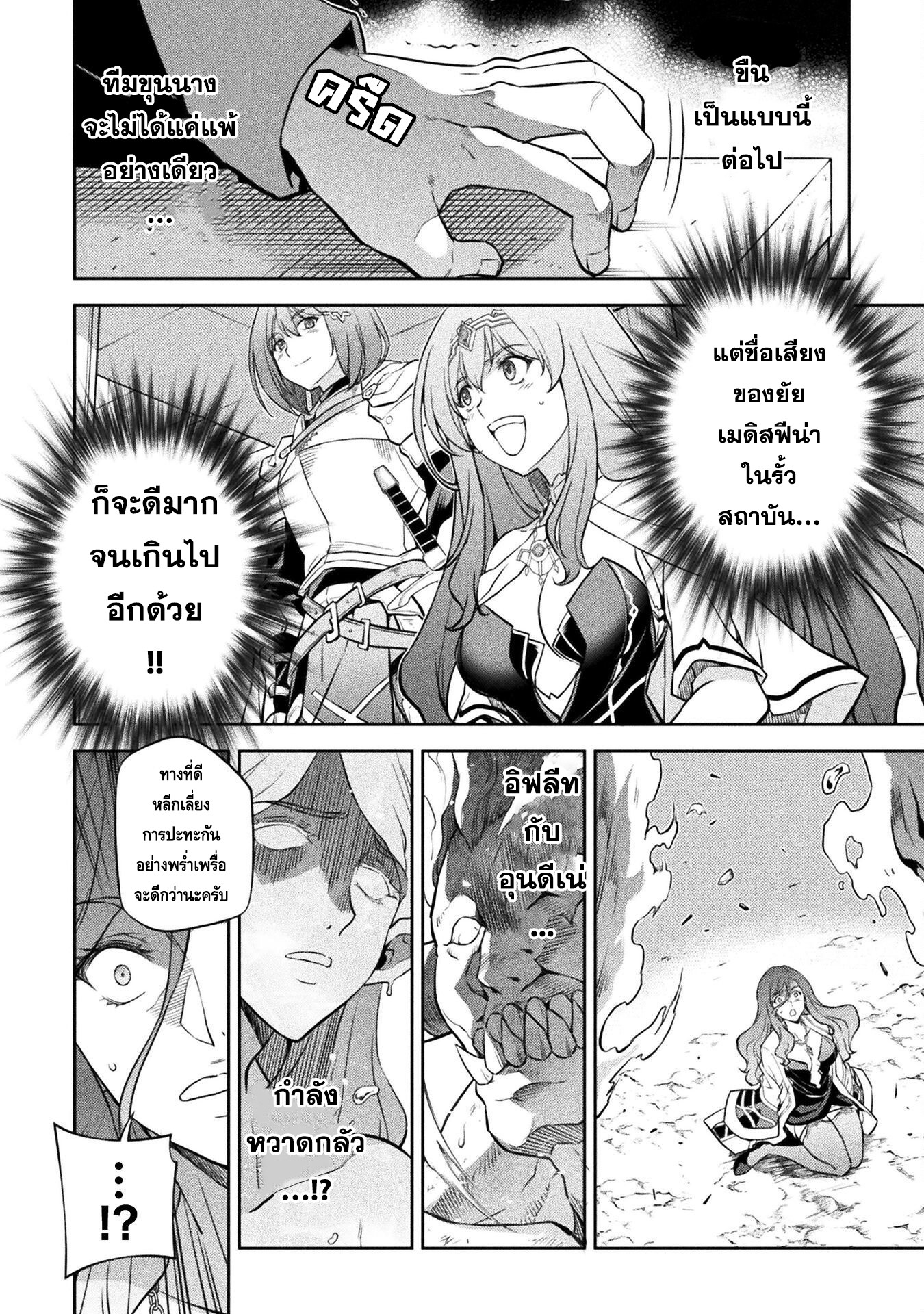 Drawing: Saikyou Mangaka wa Oekaki Skill de Isekai Musou Suru! นักวาดมังงะผู้ไร้เทียมทาน ณ แดนต่างโลก ตอนที่ 48 หน้า 4