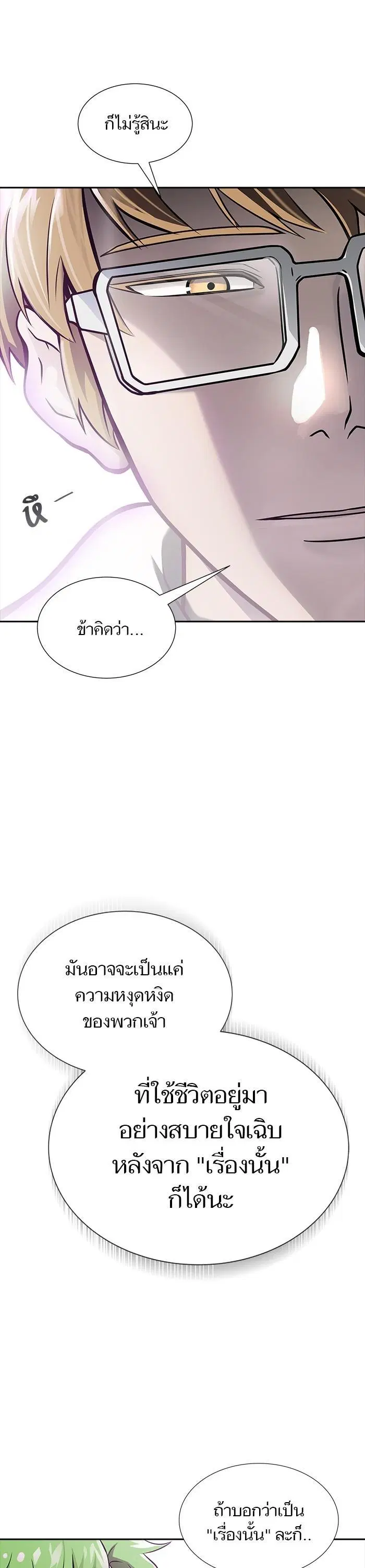 Tower of God ตอนที่ 580 หน้า 57
