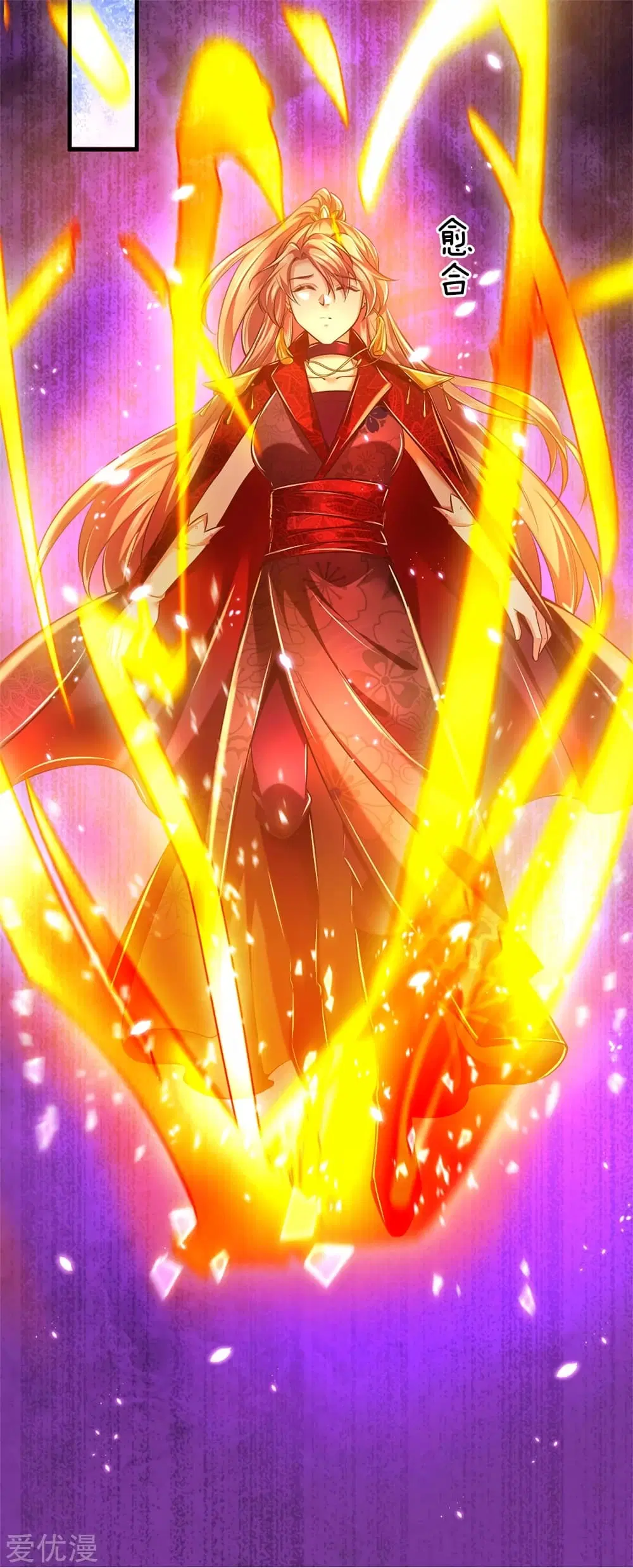Sky Sword God ตอนที่ 337 หน้า 33