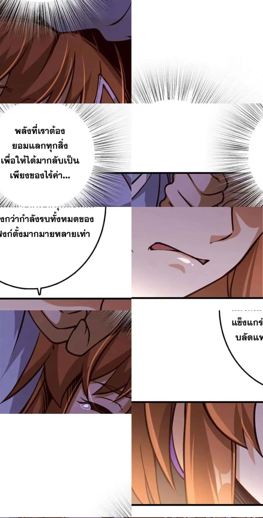 Release That Witch ตอนที่ 314 หน้า 7