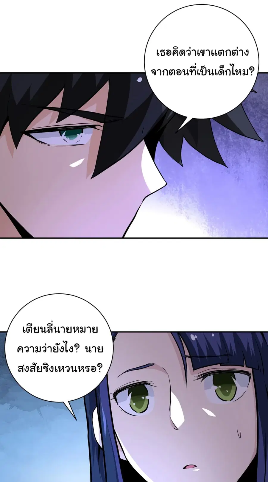 Apocalyptic Super System ตอนที่ 148 หน้า 27