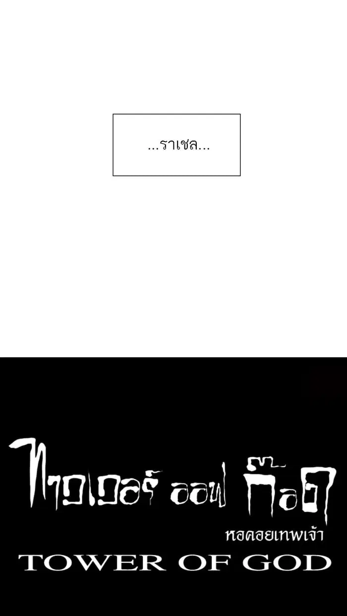 Tower of God ตอนที่ 12 หน้า 14