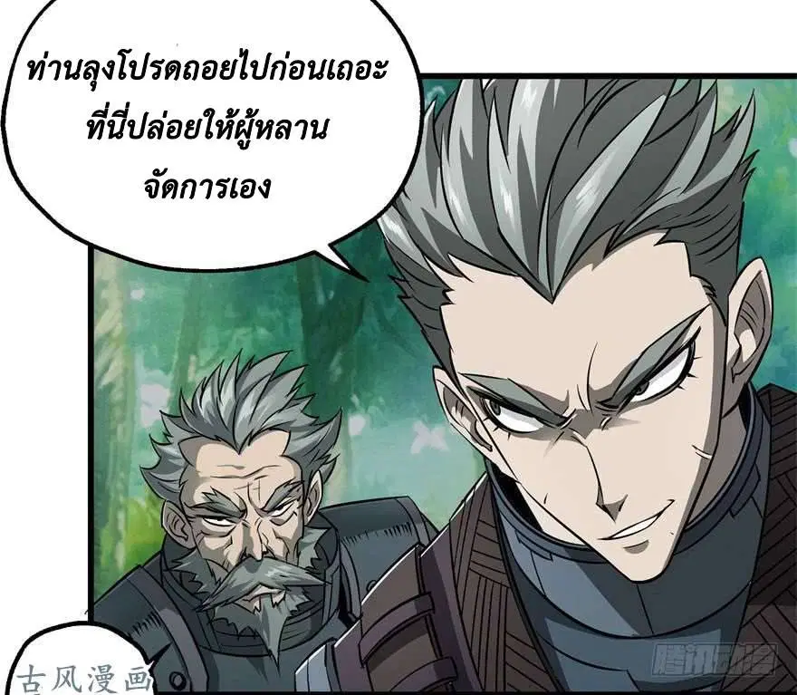 The Last Human ตอนที่ 25 หน้า 35