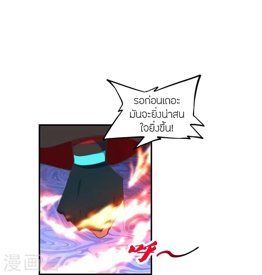 Banished Disciple’s Counterattack ราชาอมตะผู้ถูกขับไล่ ตอนที่ 310 หน้า 32