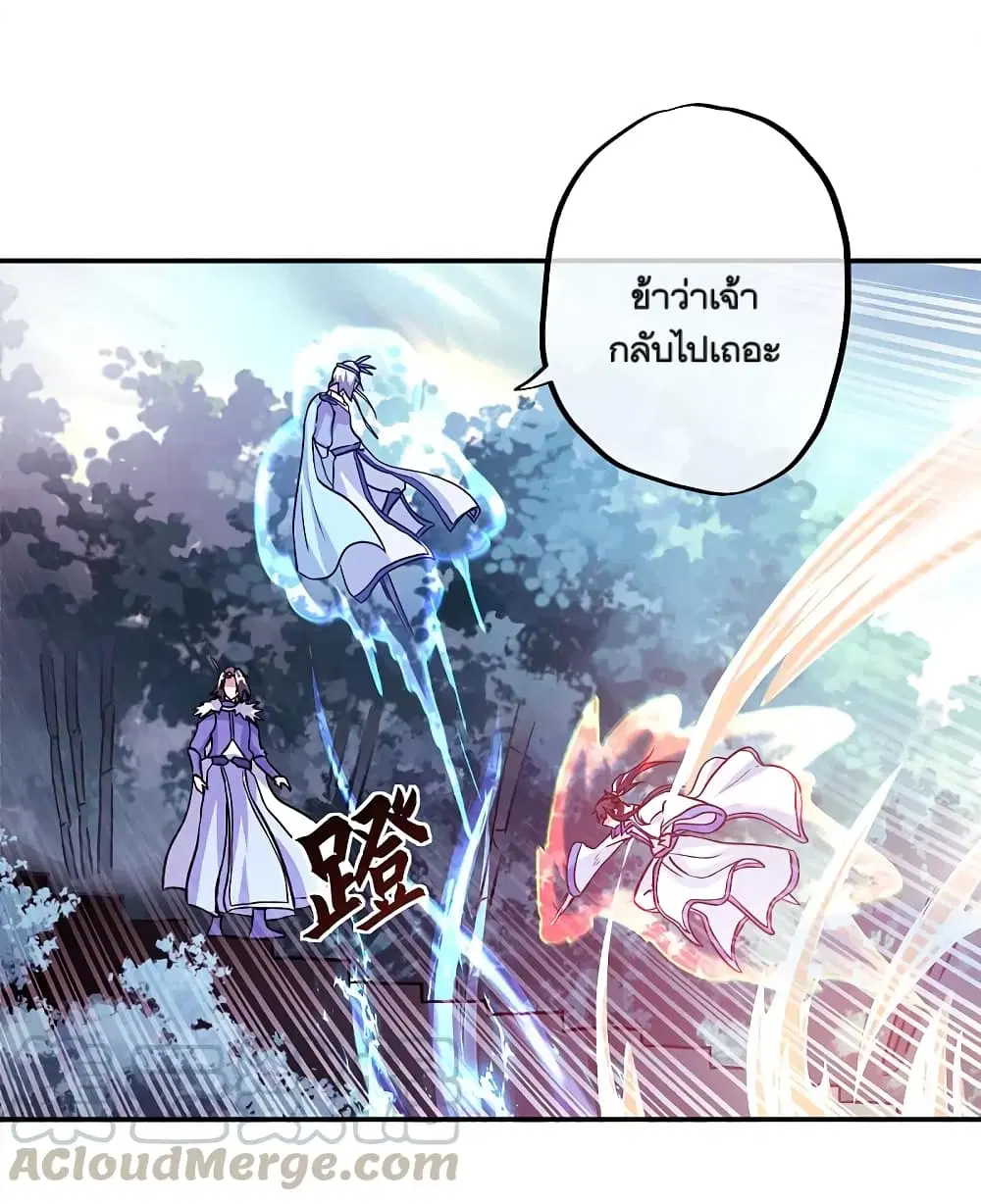 Peerless Battle Spirit ตอนที่ 296 หน้า 41