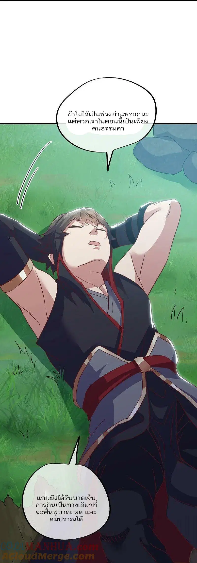 Peerless Battle Spirit ตอนที่ 572 หน้า 55