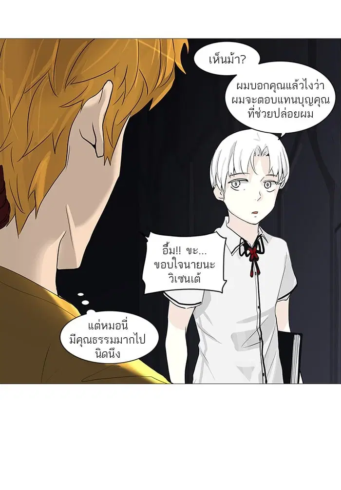 Tower of God ตอนที่ 250 หน้า 30