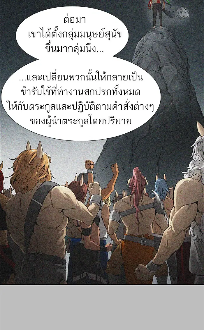 Tower of God ตอนที่ 471 หน้า 66