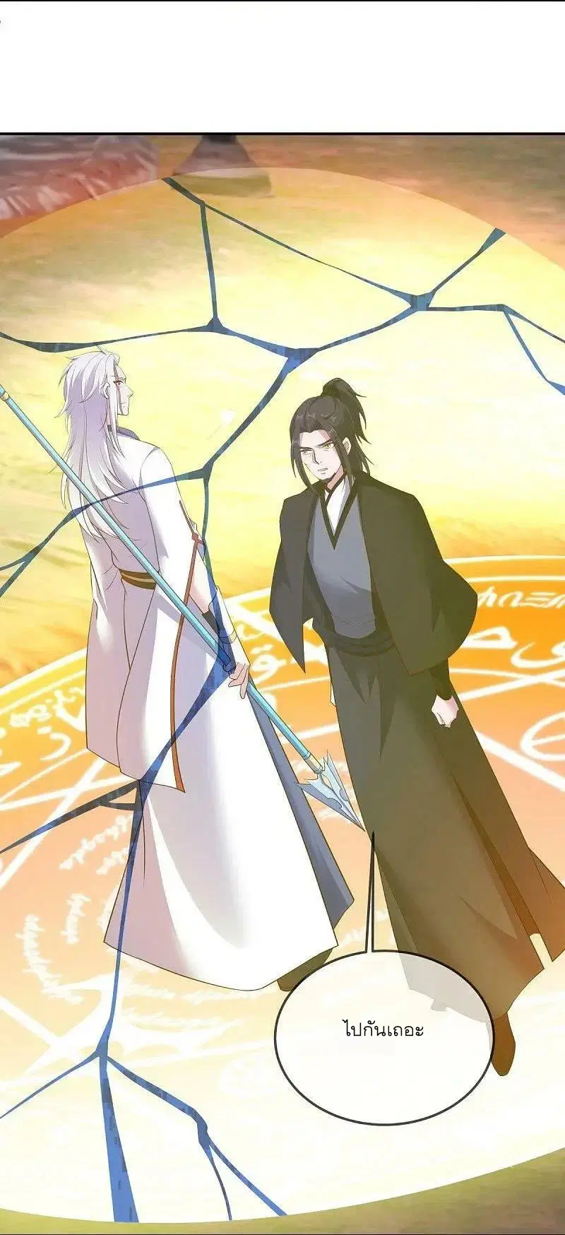Peerless Battle Spirit ตอนที่ 548 หน้า 55
