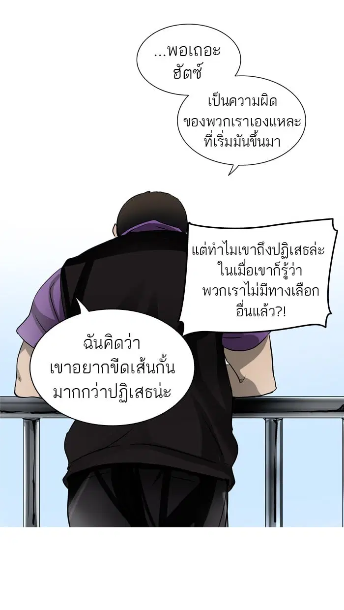 Tower of God ตอนที่ 287 หน้า 12