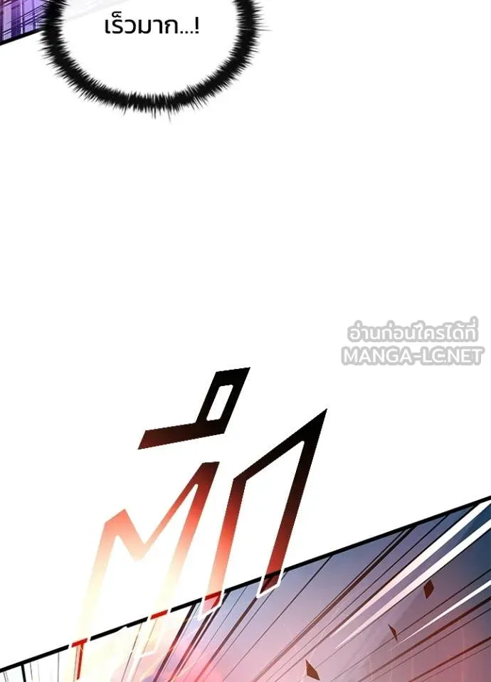 Villain to Kill ตอนที่ 211 หน้า 51