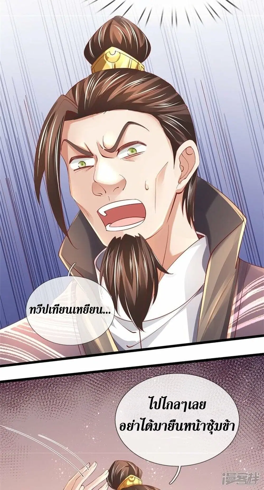 Sky Sword God ตอนที่ 474 หน้า 11