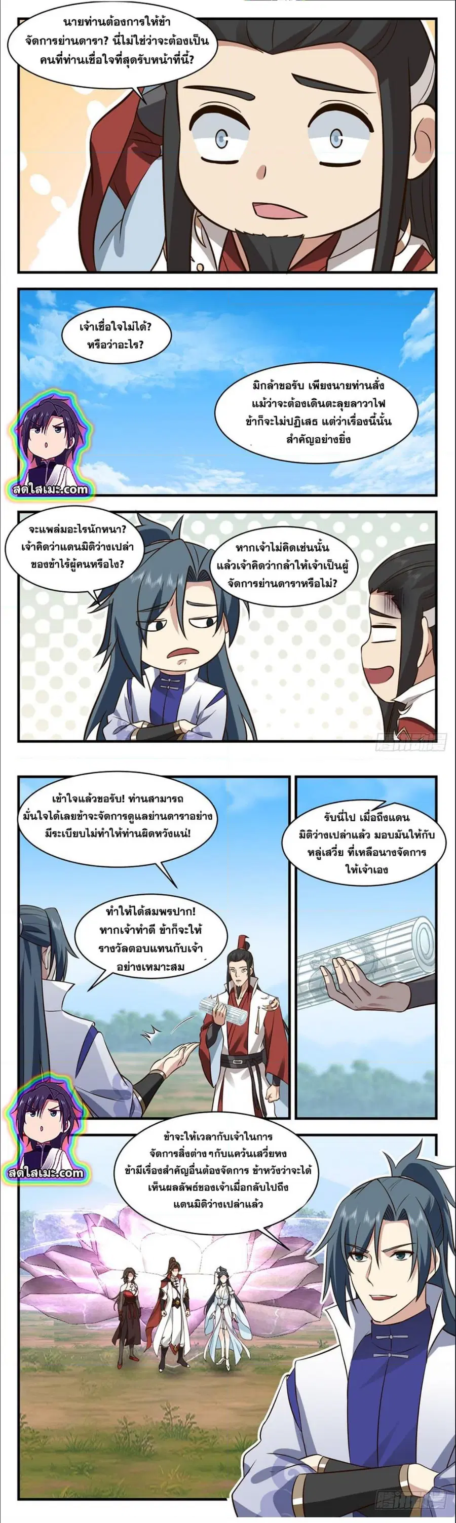 Martial Peak ตอนที่ 2722 หน้า 6