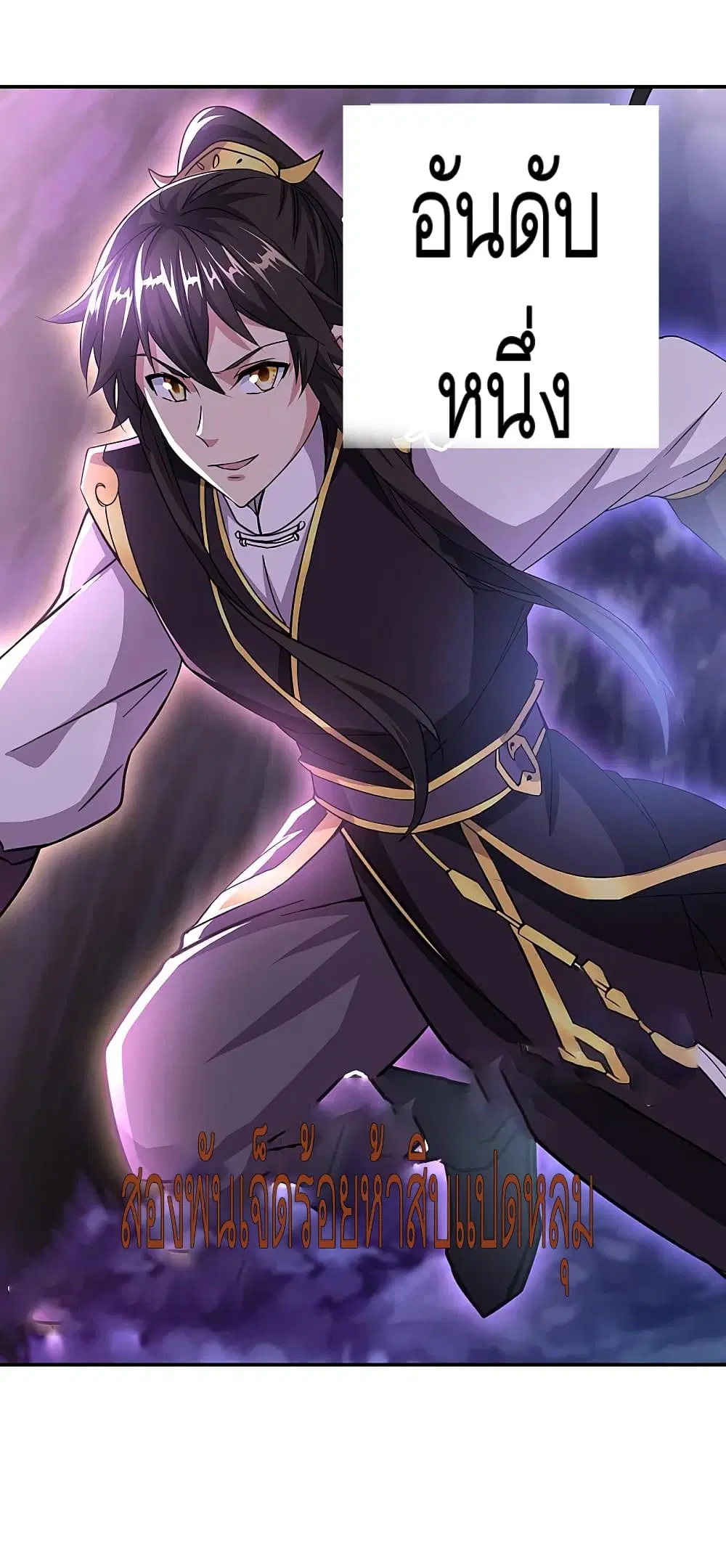 Peerless Battle Spirit ตอนที่ 311 หน้า 47