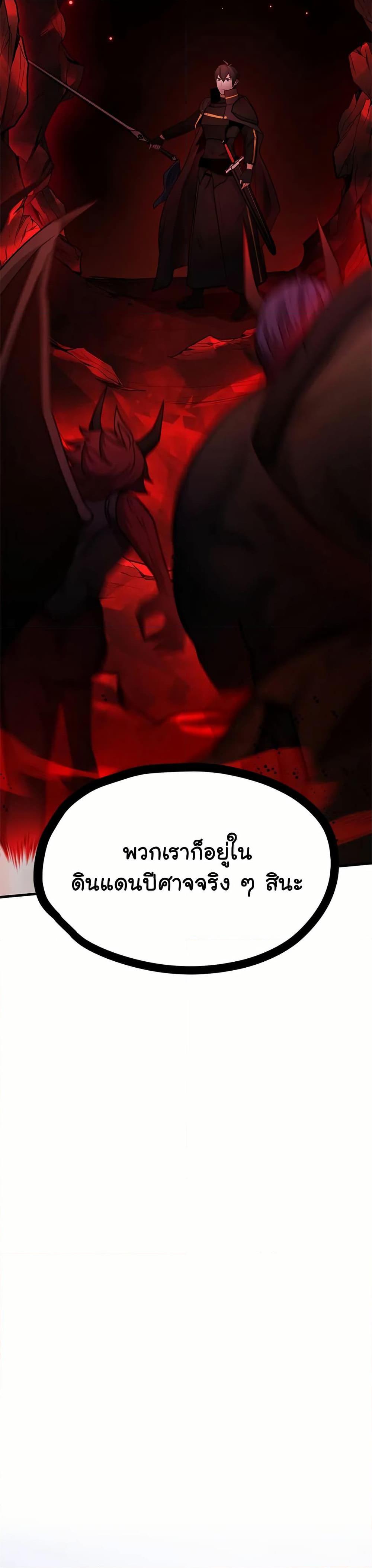 The Tutorial is Too Hard โลกฝึกสอนสุดโหดร้าย ตอนที่ 196 หน้า 41