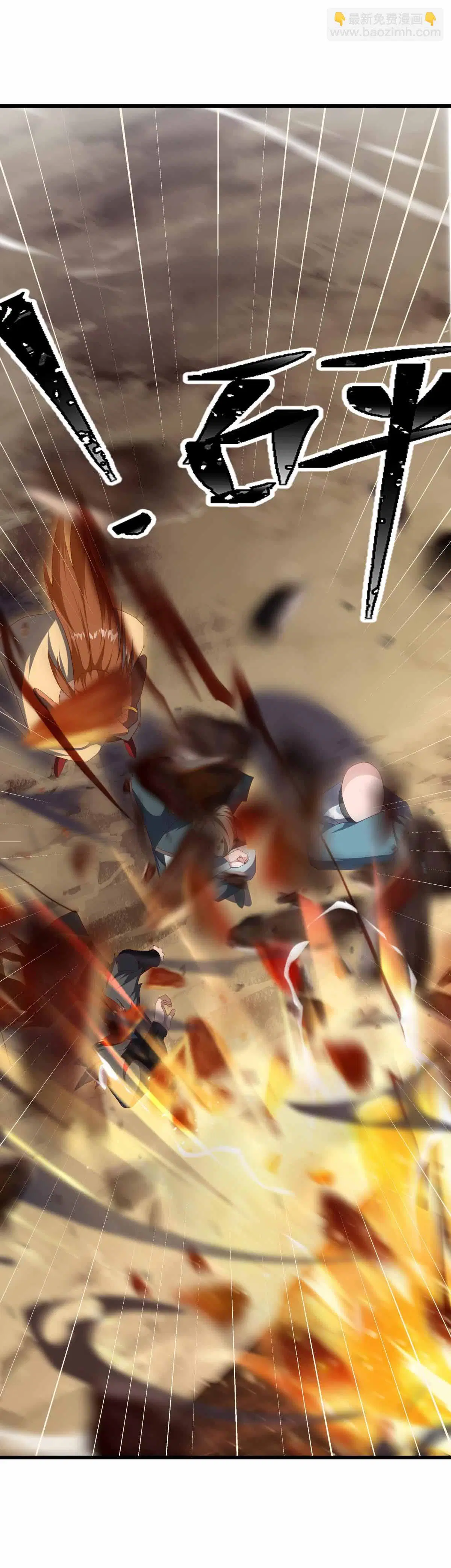 Peerless Battle Spirit ตอนที่ 689 หน้า 29
