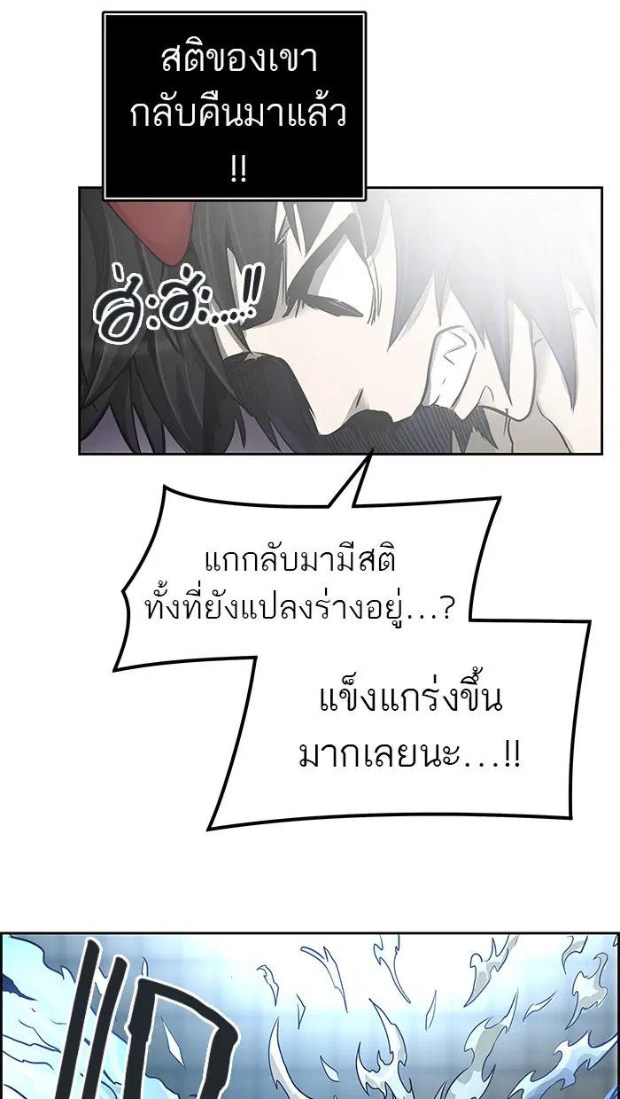 Tower of God ตอนที่ 475 หน้า 51