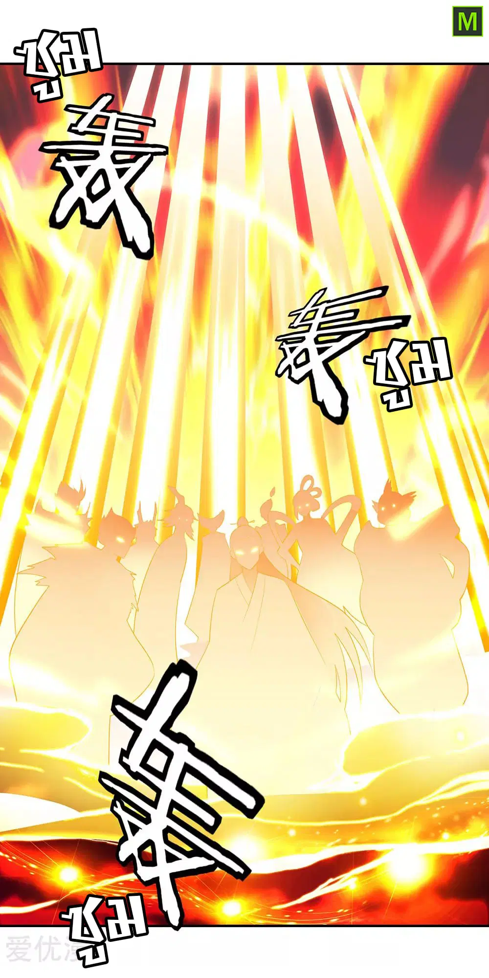 Peerless Battle Spirit ตอนที่ 219 หน้า 5