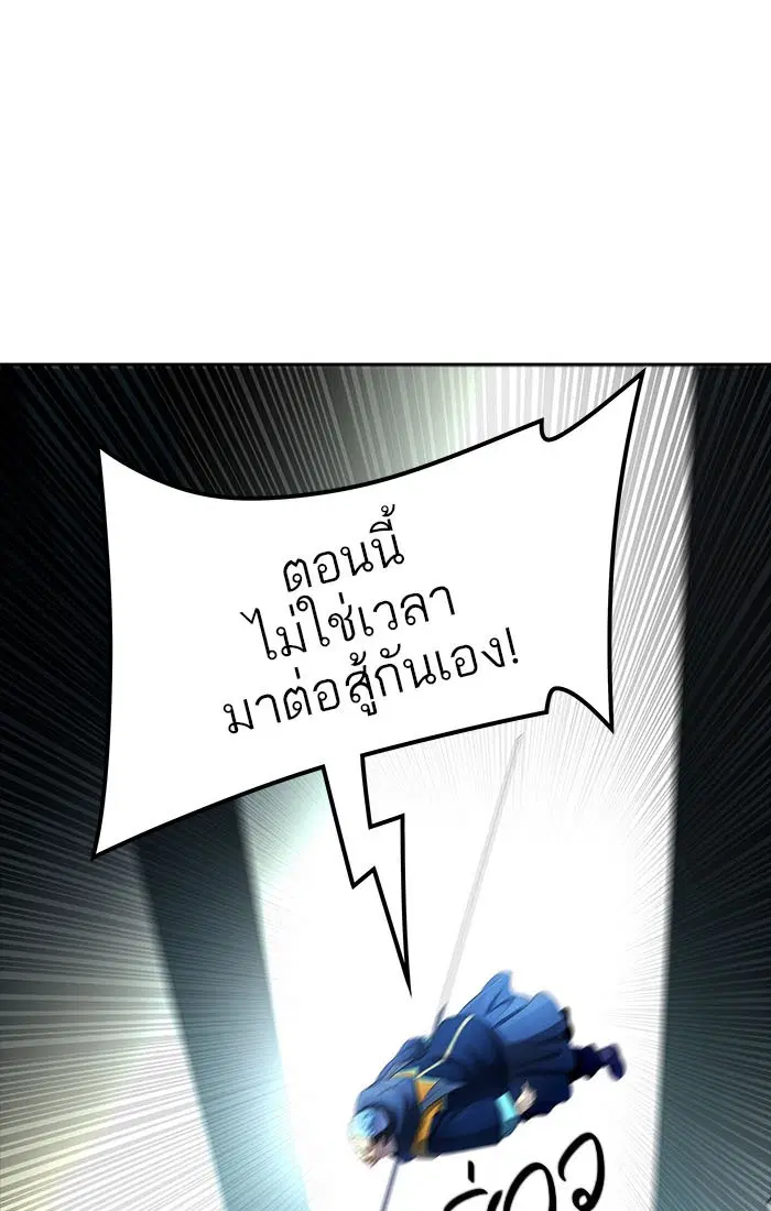 Tower of God ตอนที่ 540 หน้า 109
