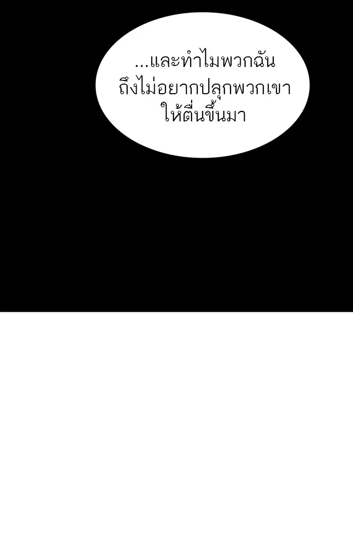 Tower of God ตอนที่ 456 หน้า 76