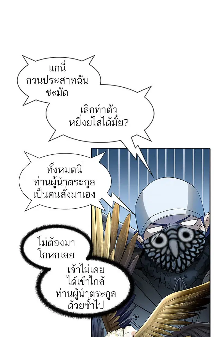 Tower of God ตอนที่ 535 หน้า 34
