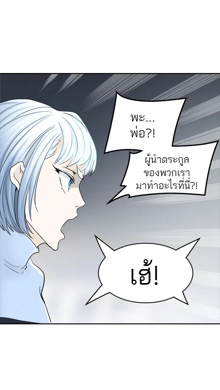 Tower of God ตอนที่ 372 หน้า 99