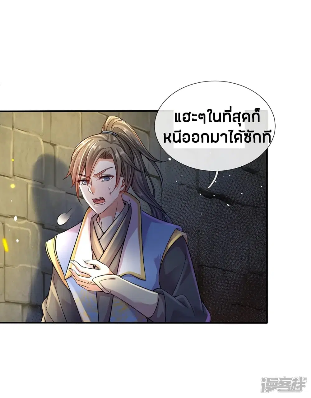 Sky Sword God ตอนที่ 158 หน้า 16